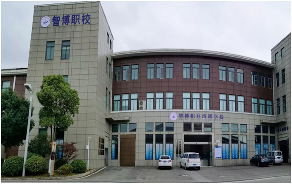 贵安新区智博职业培训学校有限公司【官网】