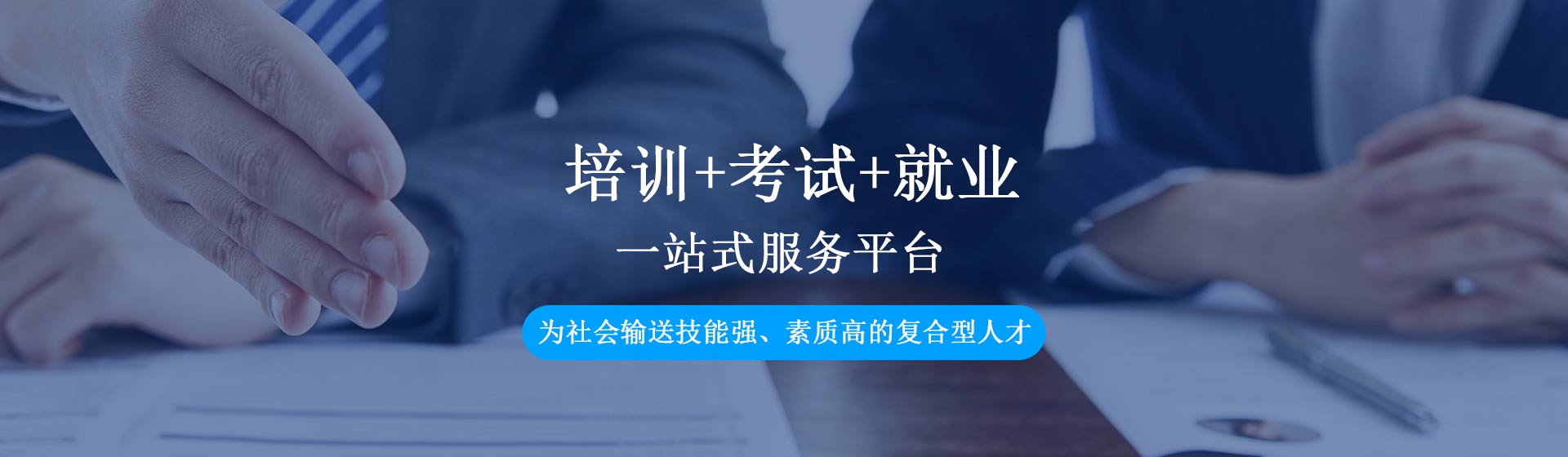 贵安新区智博职业培训学校有限公司【官网】